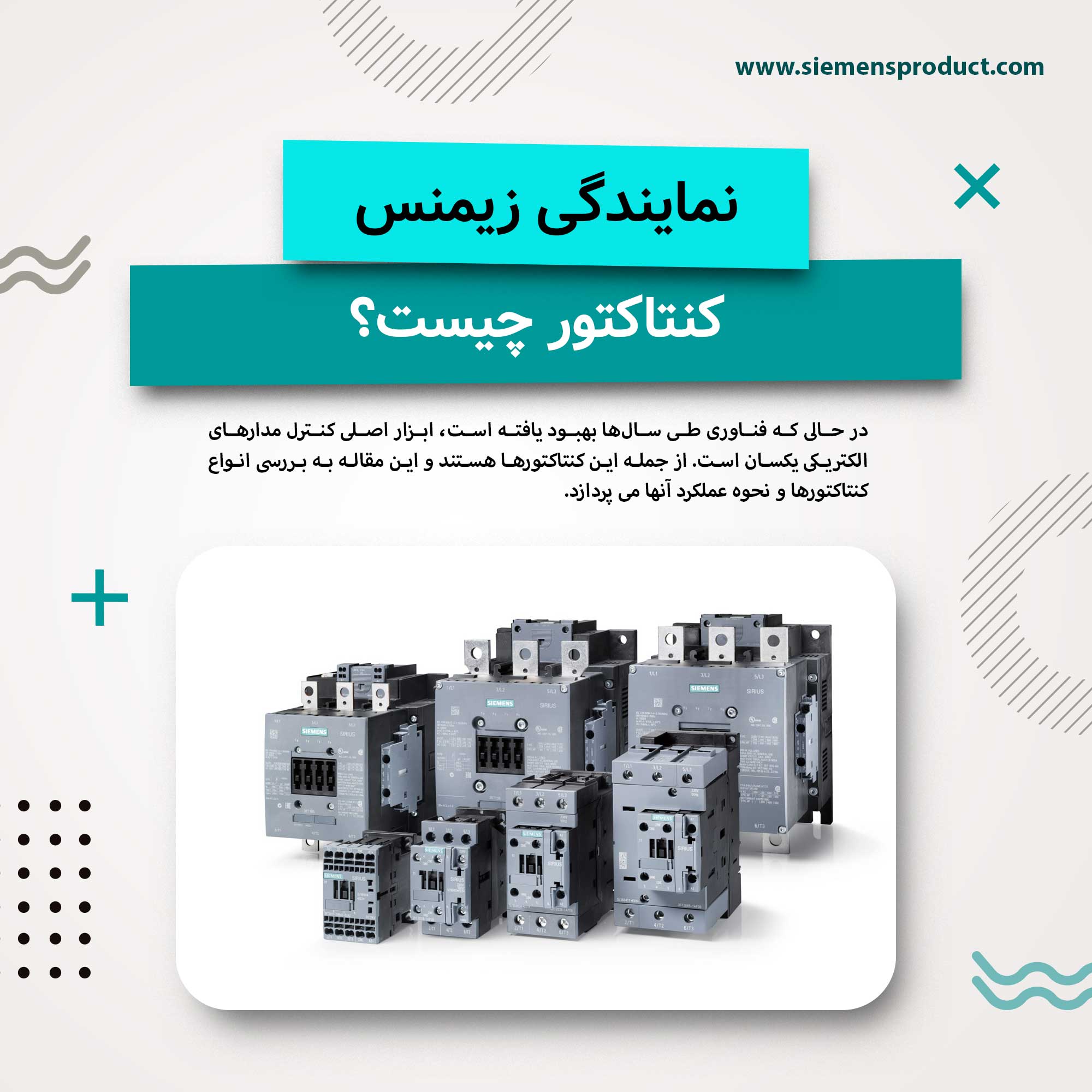 what-is-contactor-1