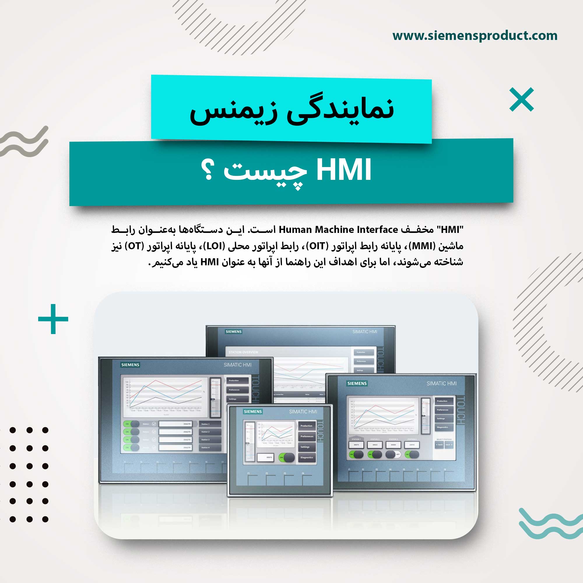 what-is-hmi-panel