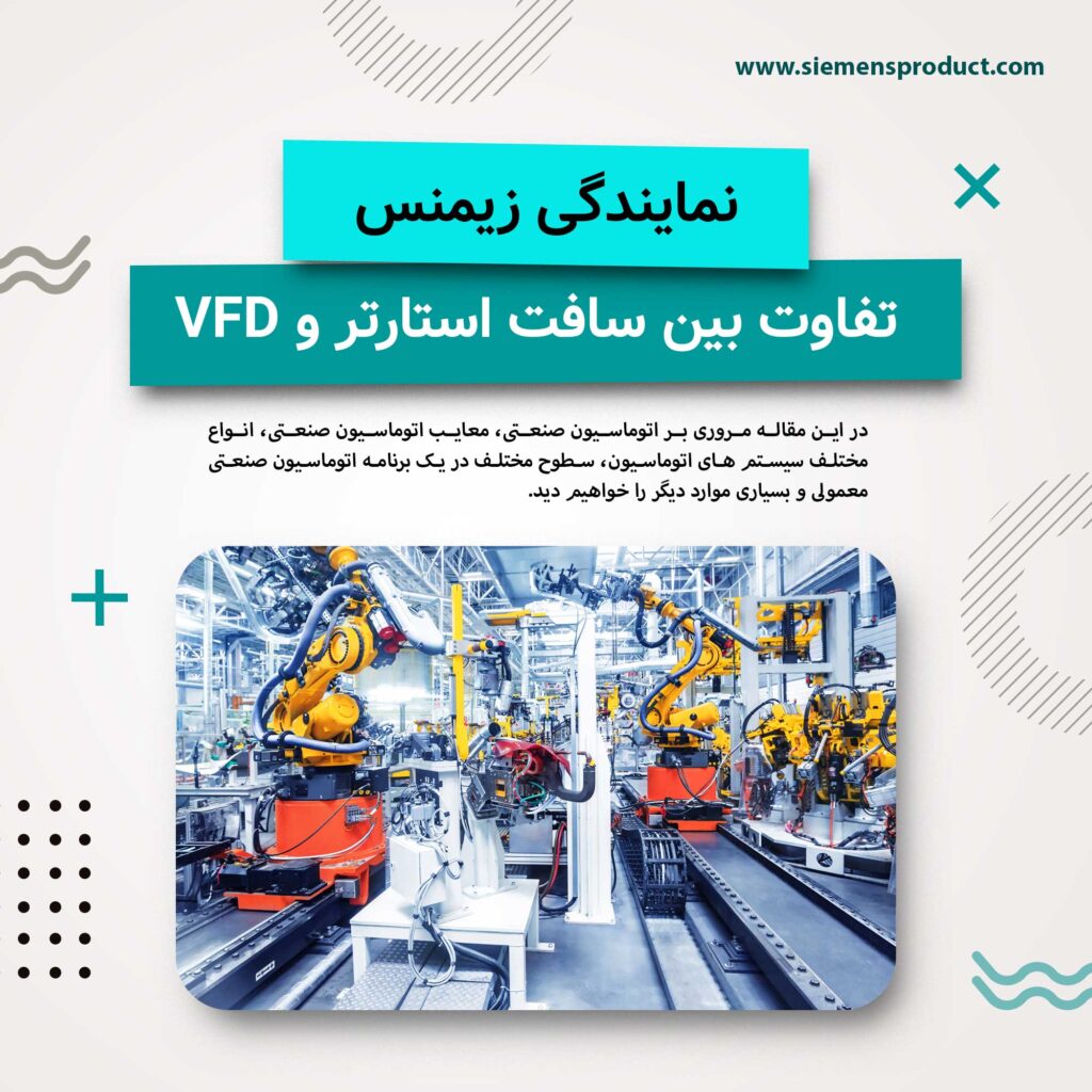 what-is-industrial-automation-types-levels-advantages