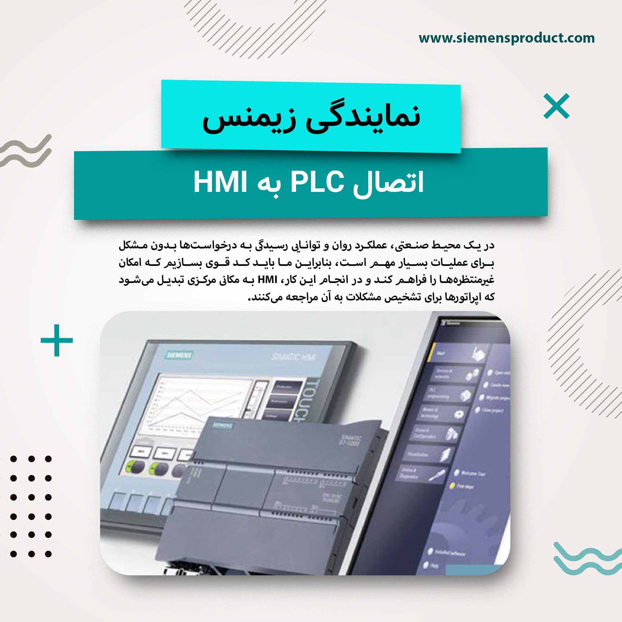 connecting-an-s7-siemens-plc-to-hmi