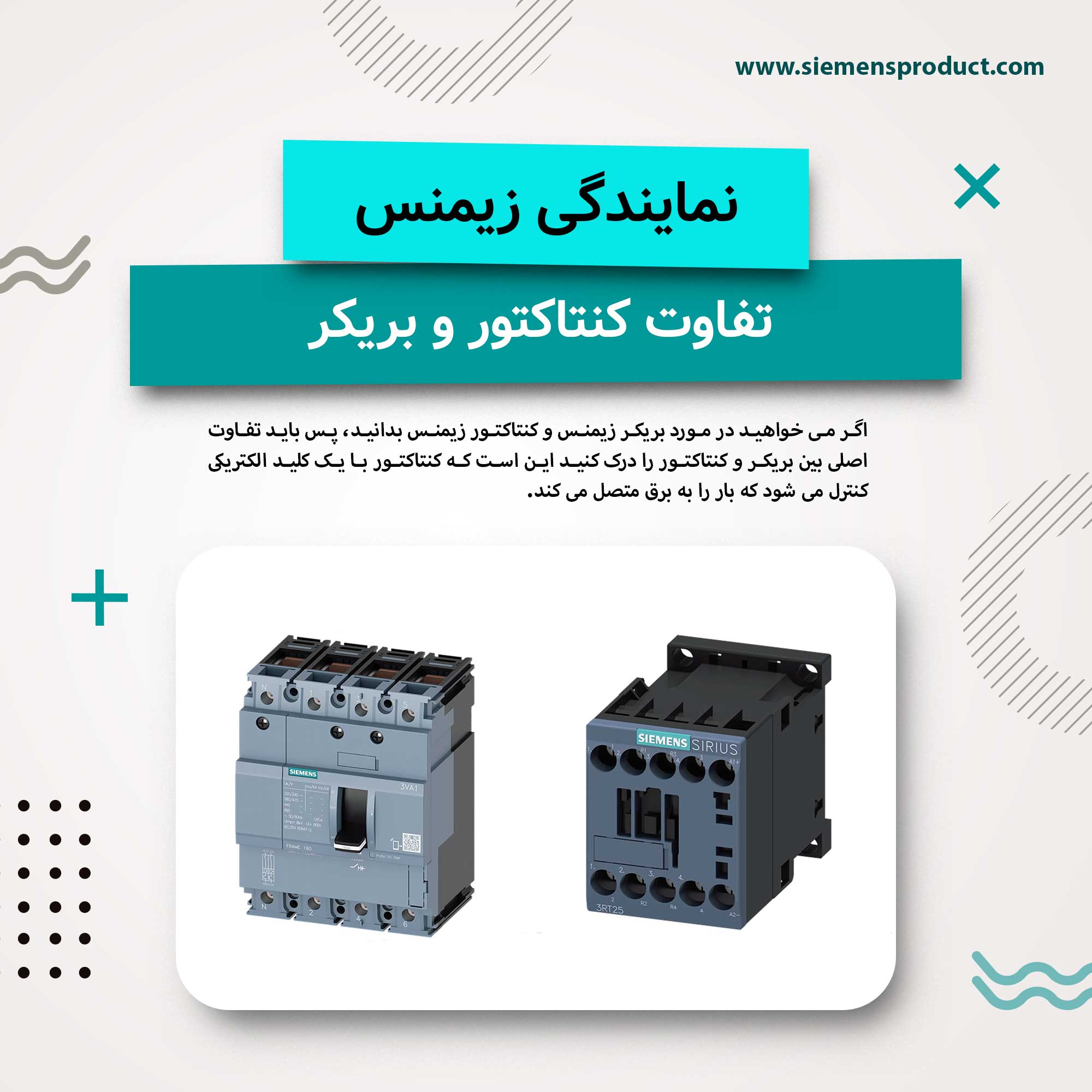 contactor-vs-circuit-breaker