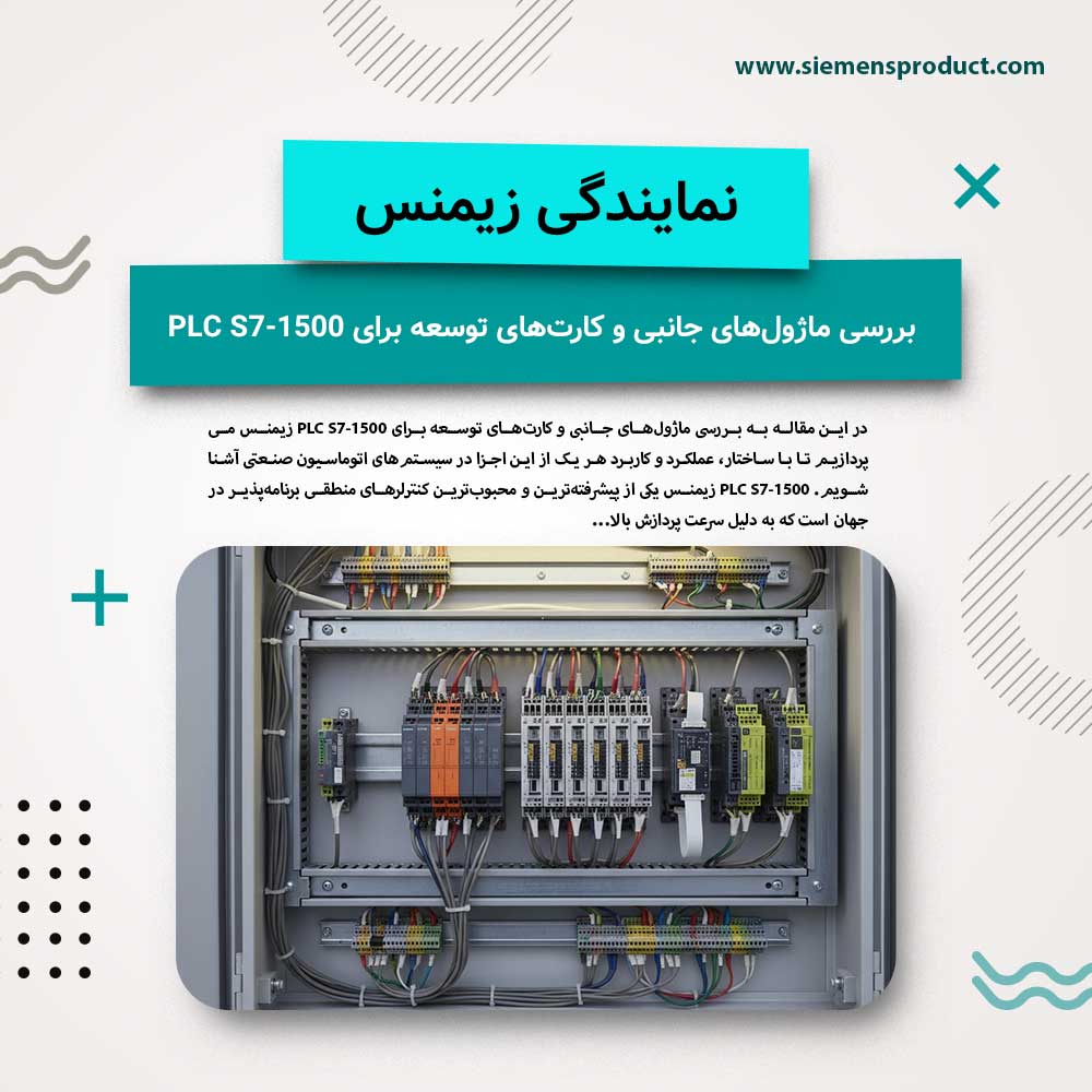 Review-of-Expansion-Modules-and-I-O-Cards-for-Siemens-S7‑1500-PLC