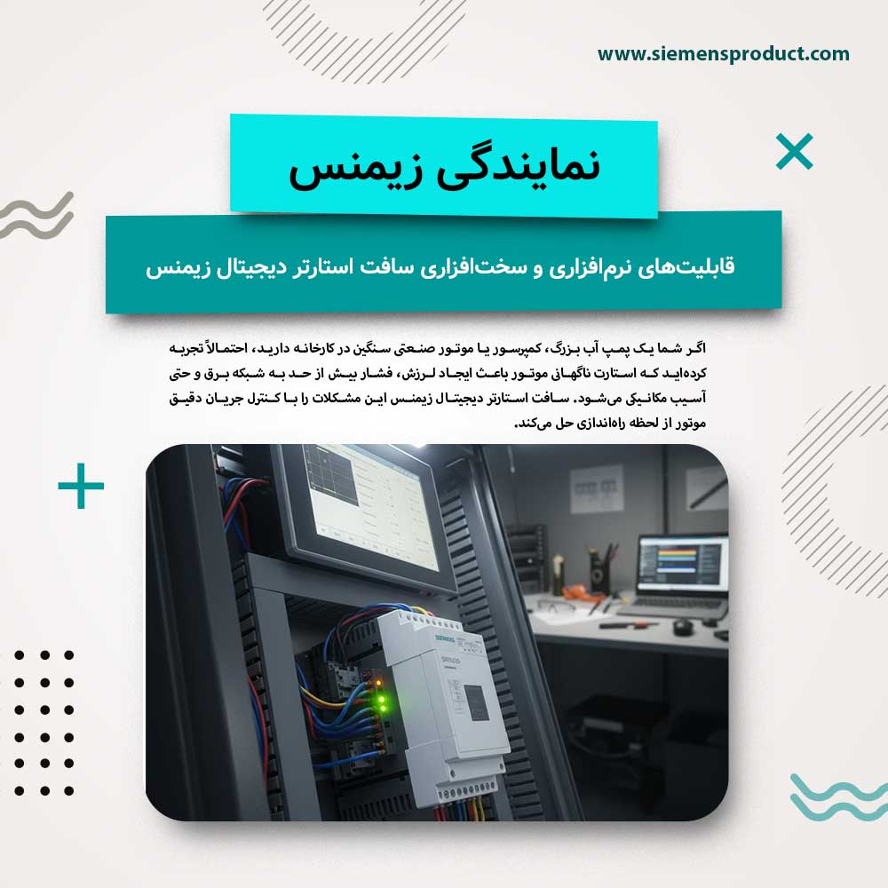 Software-and-hardware-capabilities-of-the-Siemens-digital-soft-starter