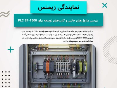 Review-of-Expansion-Modules-and-I-O-Cards-for-Siemens-S7‑1500-PLC