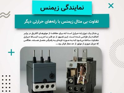 The-Difference-Between-Siemens-Bimetal-and-Other-Thermal-Relays The Difference Between Siemens Bimetal and Other Thermal Relays